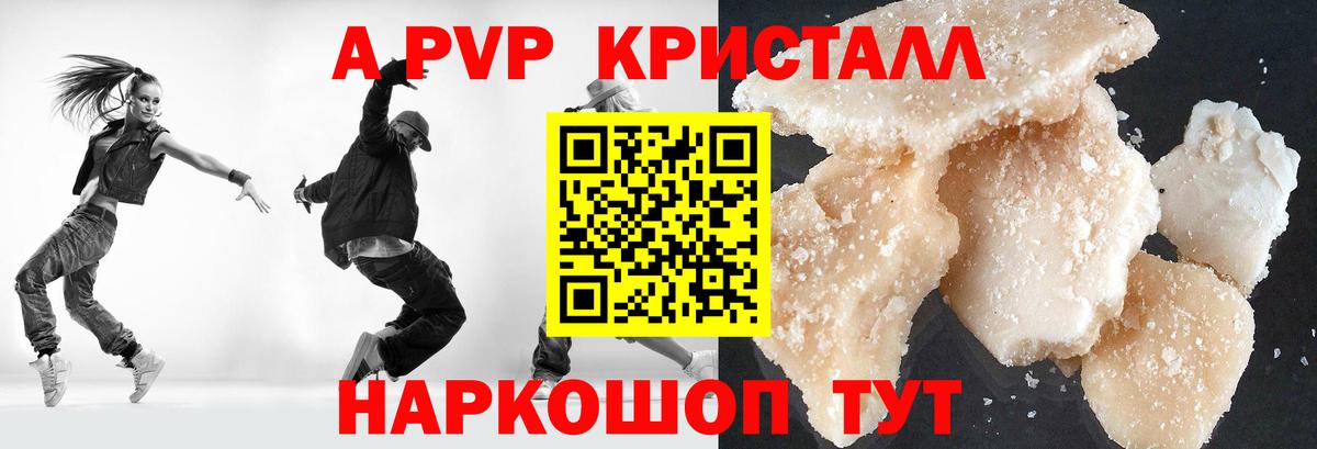 Альфа ПВП Соль Подольск