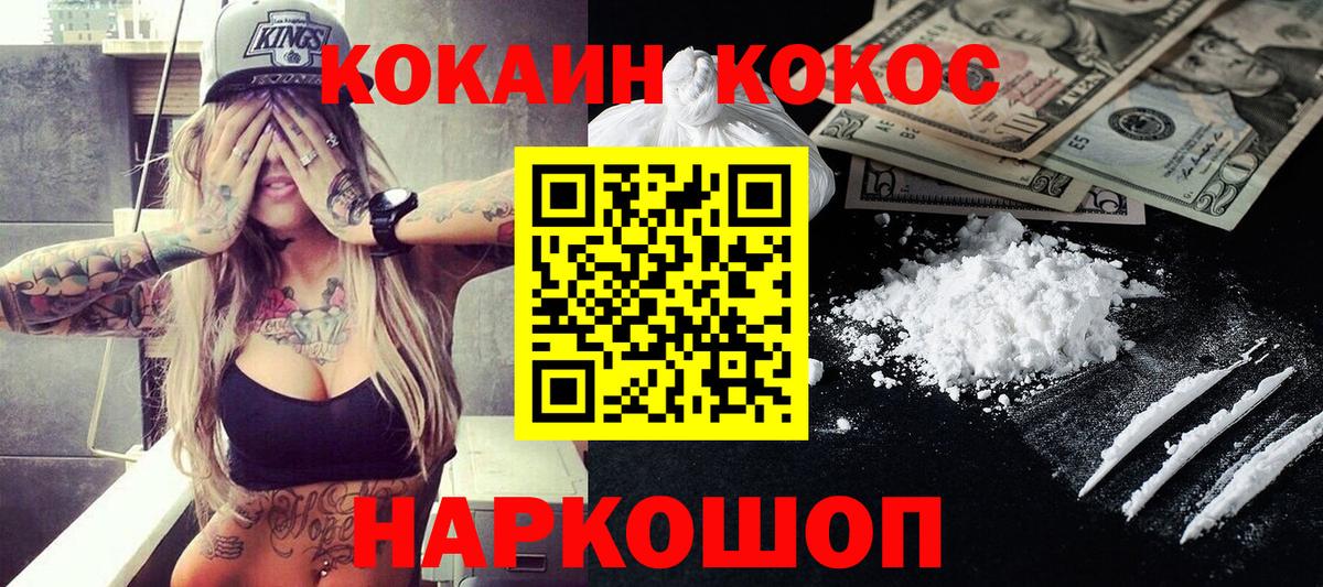 купить наркотики цена  Cocaine  Подольск  Вход с VPN  Cocaine Эквадор 