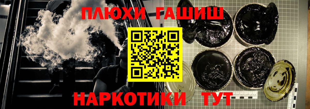 Гашиш Ice-O-Lator  ГАШ гарик  Подольск  Вход с VPN 