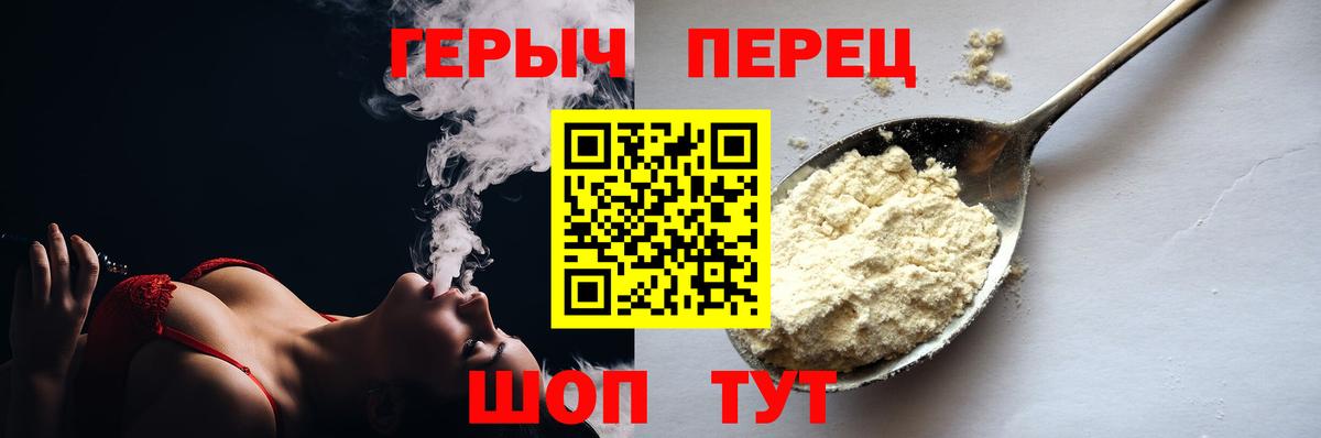 ГЕРОИН VHQ  Вход с VPN  ГЕРОИН  Подольск 