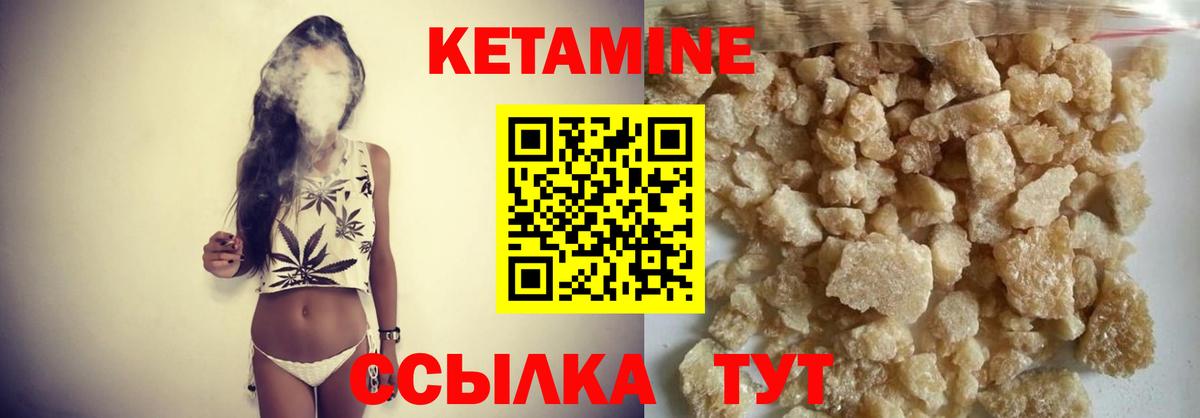 Подольск  Кетамин ketamine  КЕТАМИН VHQ  Вход с VPN 