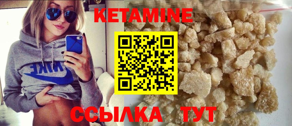 КЕТАМИН ketamine Подольск