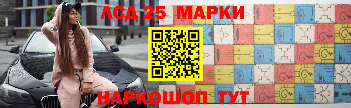 Лсд 25 экстази кислота Подольск