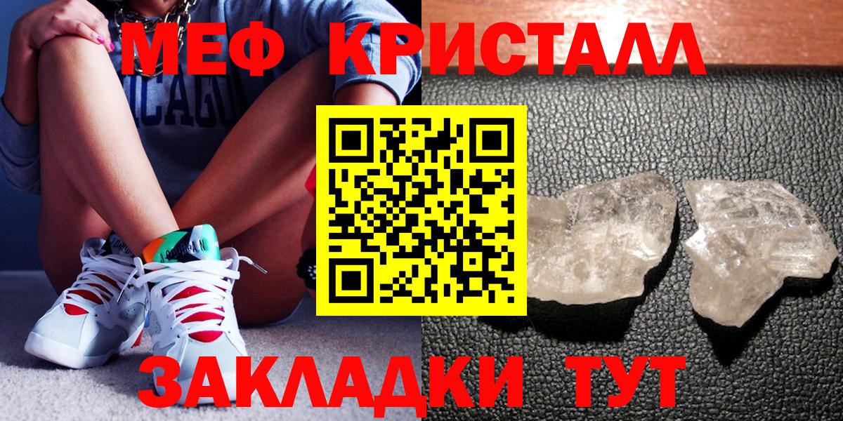 Меф  Вход с VPN  МЕФ  Подольск  Мефедрон VHQ  Меф кристаллы 