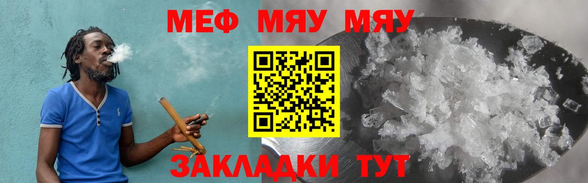 Мефедрон Подольск