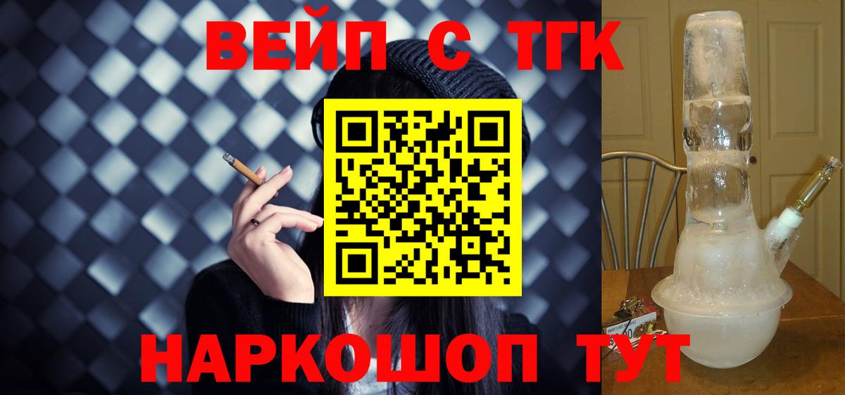 ТГК гашишное масло  Вход с VPN  Дистиллят ТГК концентрат  Подольск 